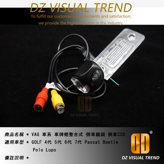 【大眾視覺潮流精品】VAG車系 牌照整合倒車鏡頭 倒車CCD GOLF POLO AUDI