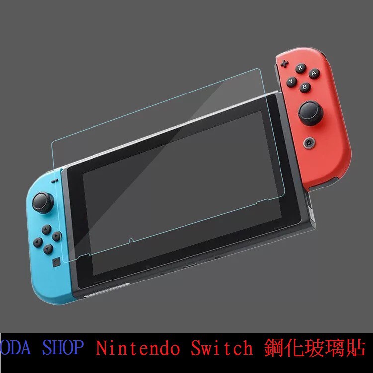 任天堂玻璃貼 適用 Nintendo Switch 鋼化玻璃 保護貼
