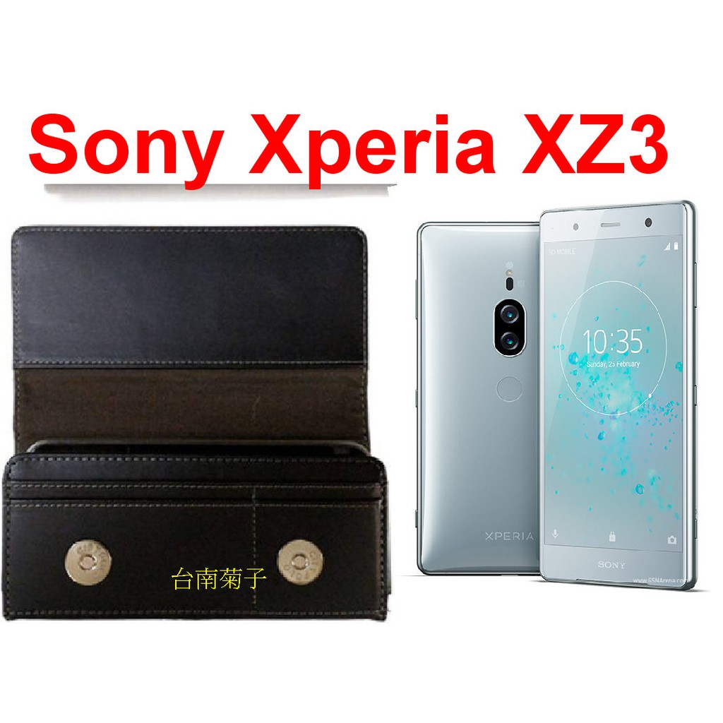 ★CITY BOSS【Sony Xperia XZ3】多功能插卡掛腰皮套橫式手機腰夾 消磁