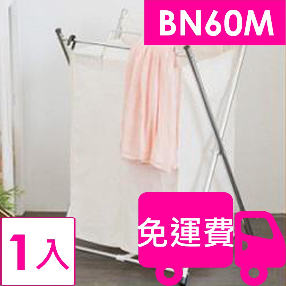 ikloo可提式髒衣收納籃/洗衣籃 (單格附提把）BN60M 1入 方陣收納