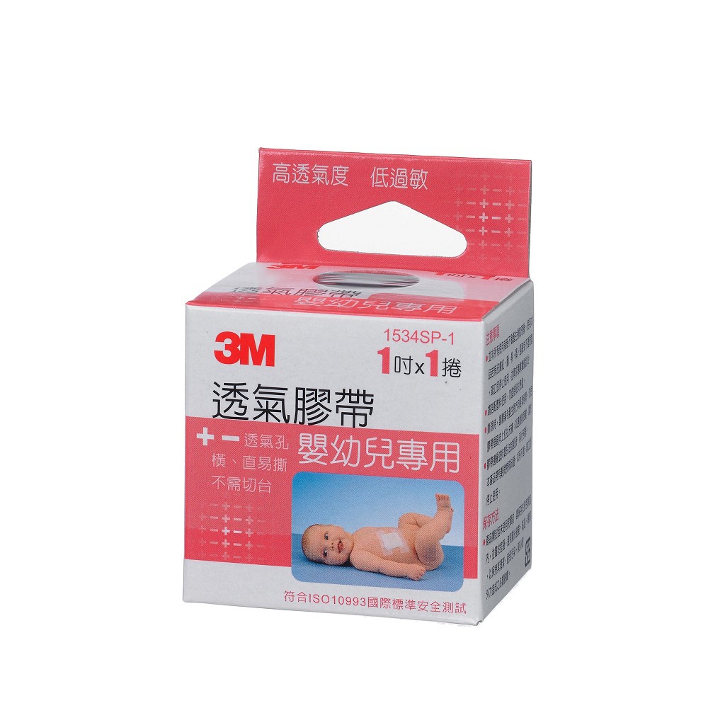 【公司貨】 3M 透氣膠帶 嬰幼兒專用 1吋x1捲 (單粒彩盒裝) 透氣嬰兒膠布 嬰兒膠