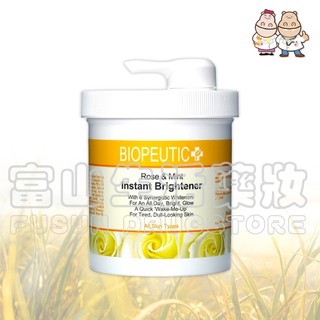 葆療美 BIOPEUTIC 玫瑰亮白甘草修護乳 480ML(16oz)【富山】