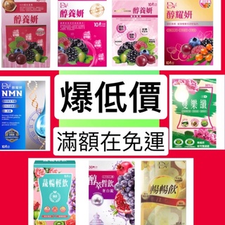 蔬暢輕飲 優惠推薦 2021年12月 蝦皮購物台灣