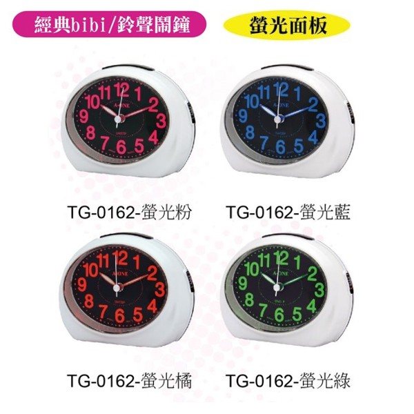 出清 鬧鐘 台灣製造  A-ONE  鬧鐘 小掛鐘 掛鐘 時鐘 TG-0162