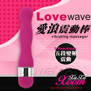✿君君情趣用品✿XaXaXoom．Love Wave 5段變頻愛浪G點震動棒 .按摩棒.震動.酥麻.肛門.做愛.情趣精品