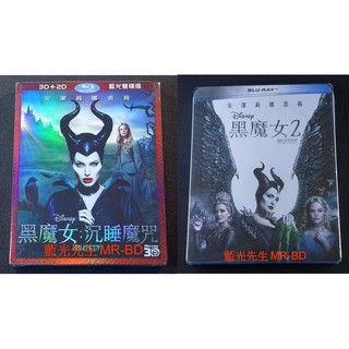 [藍光先生BD] 黑魔女 1+2 Maleficent 3D + 2D 三碟套裝版 ( 得利正版 )