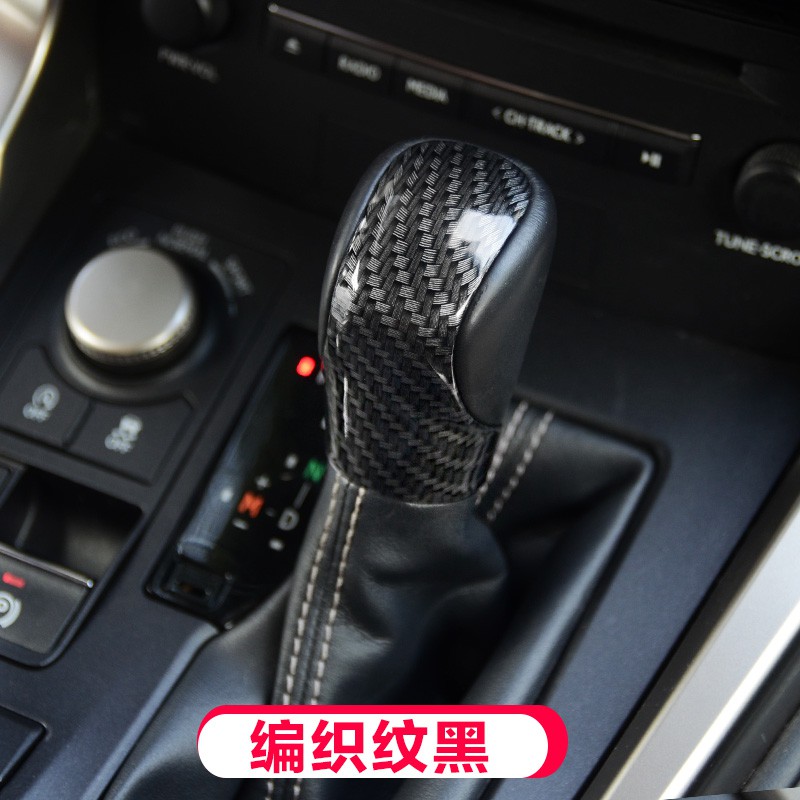 💯 Lexus 2 編織碳纖維紋排檔桿頭排檔頭凌志汽車材料內飾內裝升級套件 NX ES RX IS
