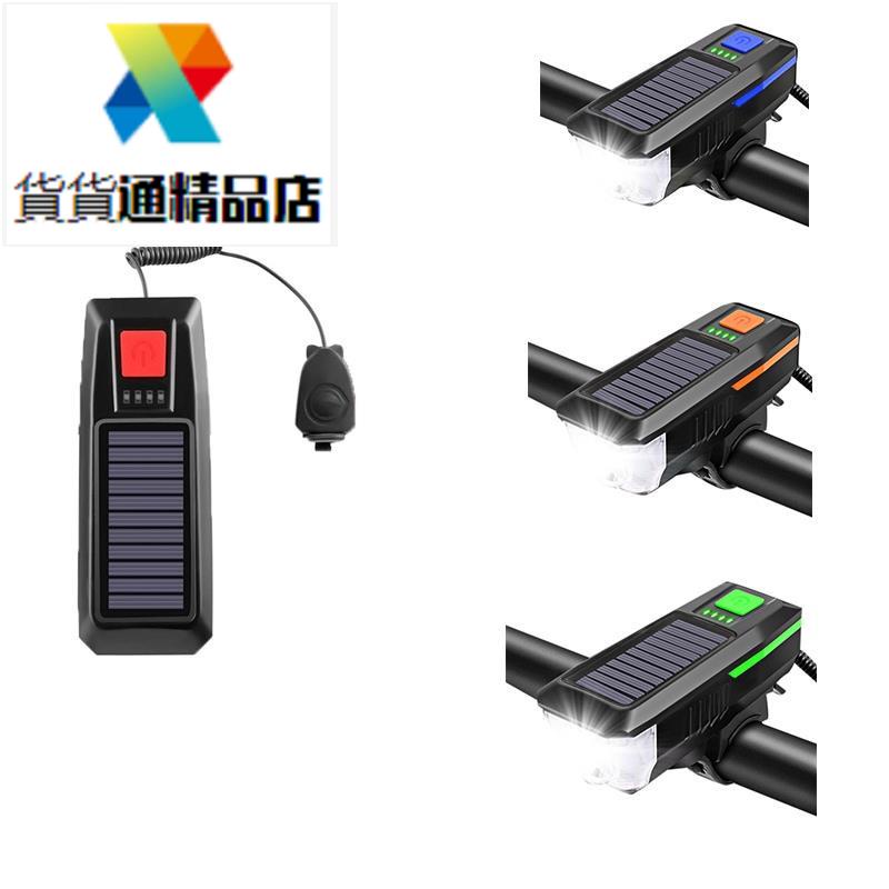 【五金配件】USB 可充電自行車燈 LED 防水太陽能充電頭燈帶電池，紅色
