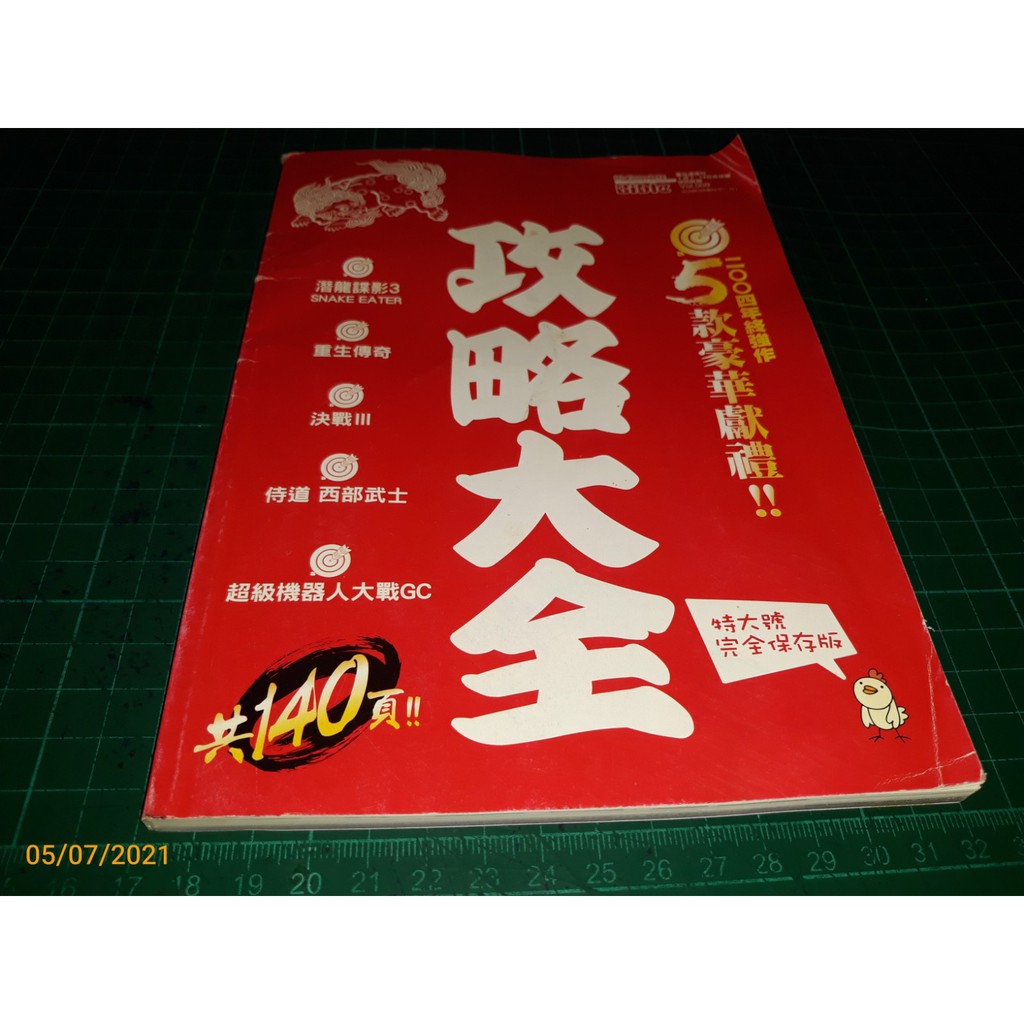侍道 優惠推薦 21年6月 蝦皮購物台灣