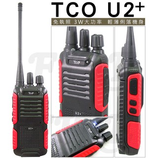【優惠價含稅開發票】 TCO U2+ 免執照 對講機 無線電 UHF 體積輕巧 大音量 音質清晰 U2