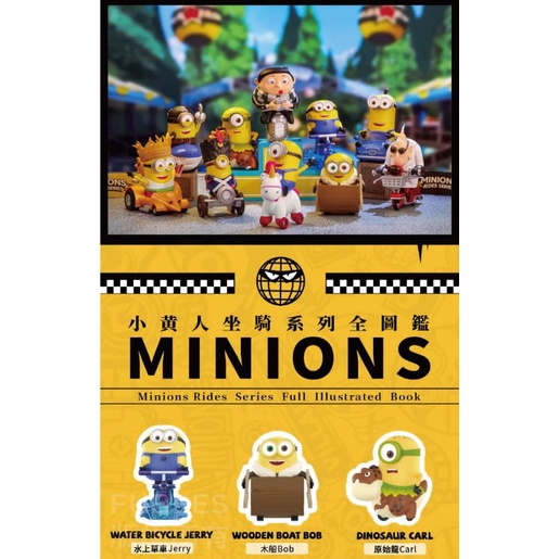 POP MART 盒玩 Minions 小小兵坐騎系列 單售