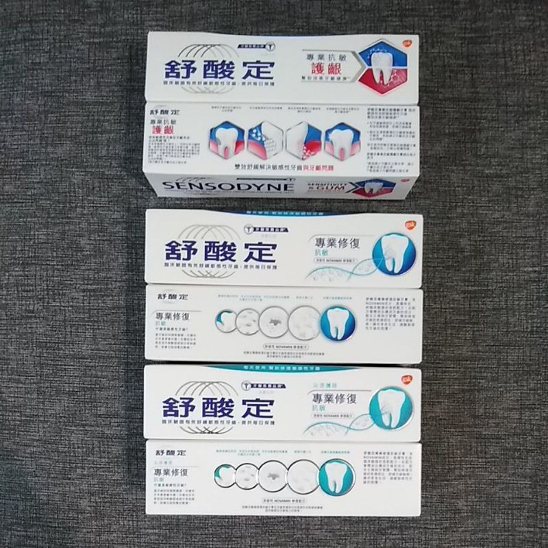 🎉買3送1牙刷🎉舒酸定專業抗敏護齦牙膏（原味）100g/專業修復抗敏牙膏（原味）100g