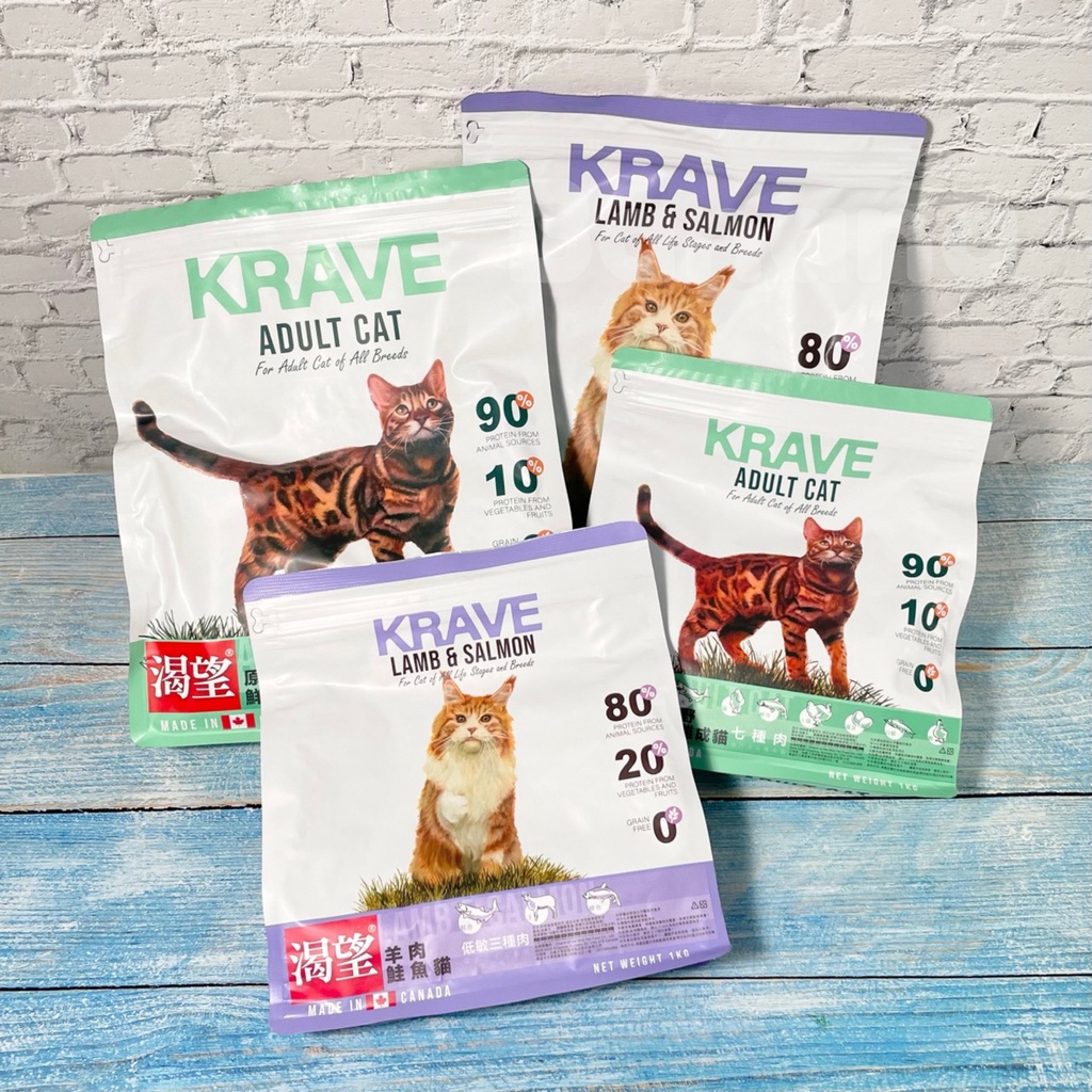 【渴望 KRAVE】 成貓七種肉/羊肉鮭魚/海陸龍蝦 貓飼料 貓咪短效飼料 即期飼料