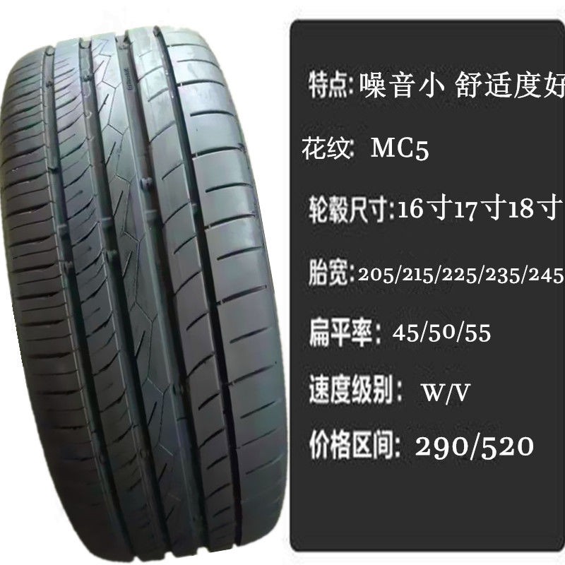免運 馬牌汽車輪胎5 215 225 235 245 265 40 45 50 55r17 18 19r22 蝦皮購物