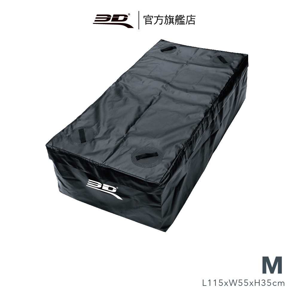【3D Mats】 多功能車頂行李包