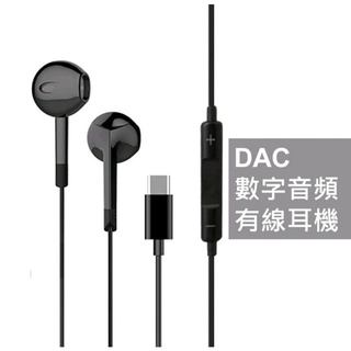 三星 tab s7 s8+ s6 lite 平板 dac 3.5mm 轉接頭 耳機 type-c s23 s24 s25