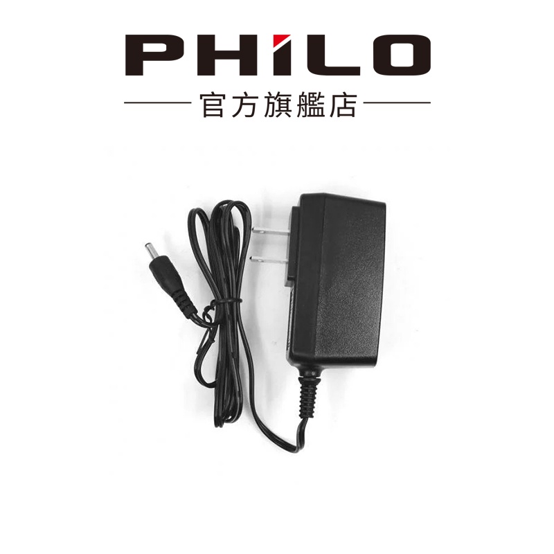 【Philo飛樂】家用充電器/車用充電器 官方原廠直送