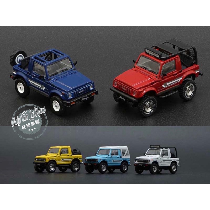 現貨 老周微影 BMC 1/64 Suzuki Jimny 附越野配件、備胎 SJ413 JB43 JB74 合金模型車