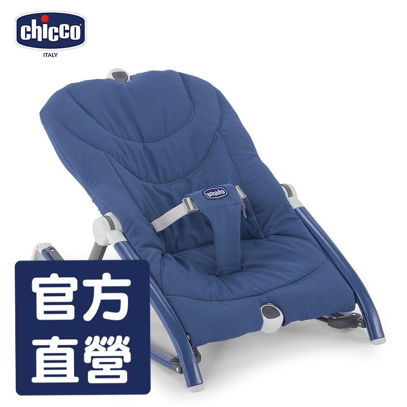 chicco-Pocket Relax安撫搖椅-海洋藍