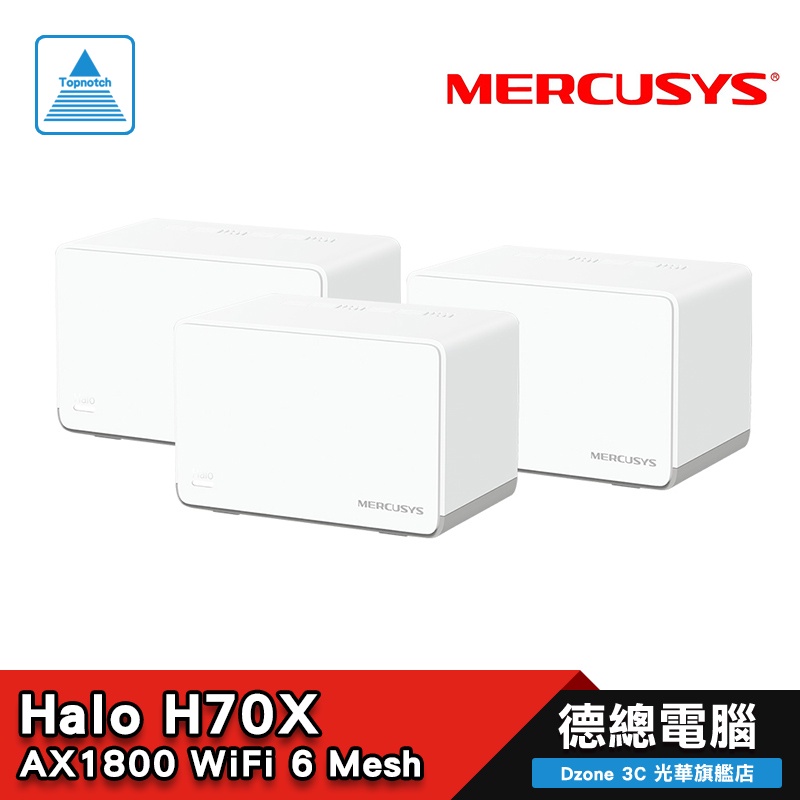 Mercusys 水星網路 Halo H70X 路由器 分享器 三入/雙入 AX1800 WiFi6 MESH 光華商場