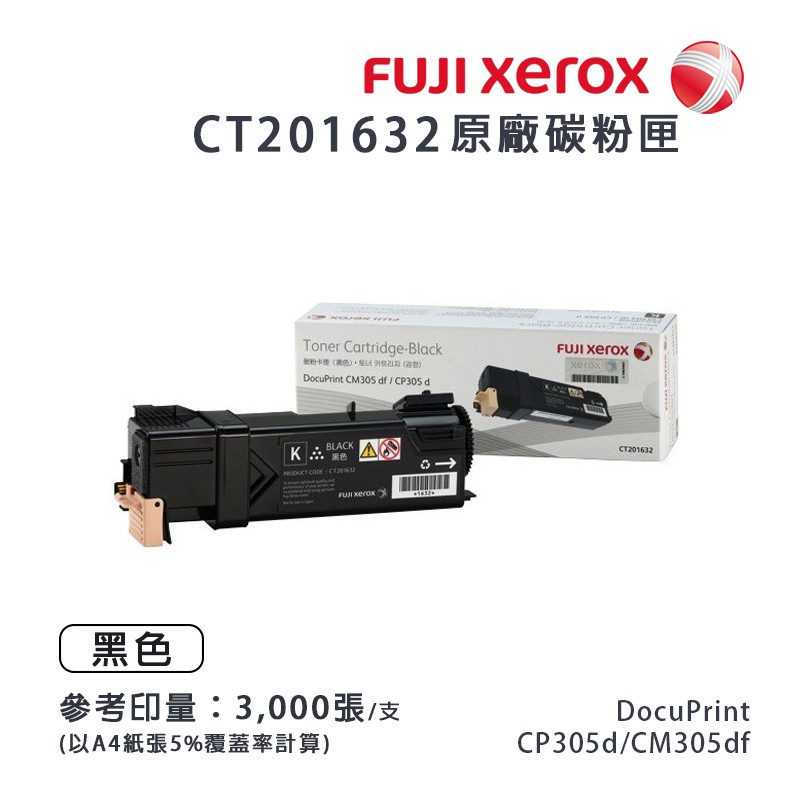 fuji xerox 305df