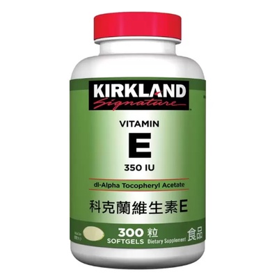 Kirkland Signature 科克蘭 維生素E 350 IU 300粒 #657219