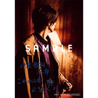 伊東歌詞太郎單曲cd 記憶の箱舟附預購特典 蝦皮購物