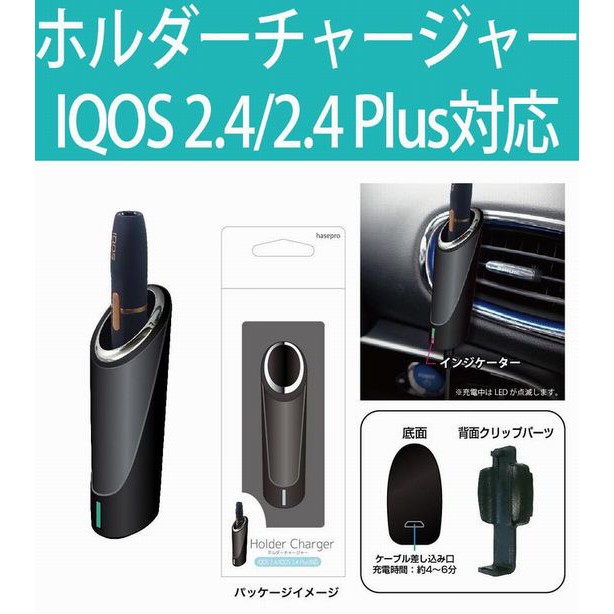 日本帶回iqos專用車用加熱棒充電器 現貨 蝦皮購物