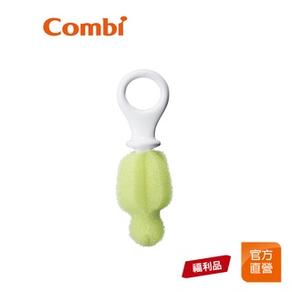 【Combi】(原廠福利品)海綿 奶嘴刷｜全新盒損品｜限超商取貨