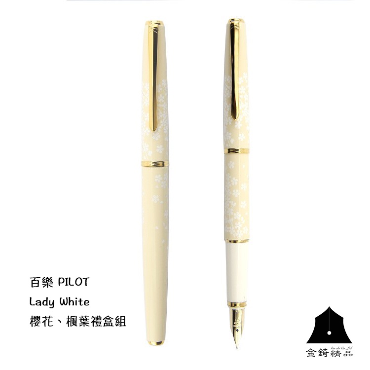 【PILOT 百樂】Lady White鋼筆套組-櫻花(FD-18SR-SKU) 附皮套-F尖