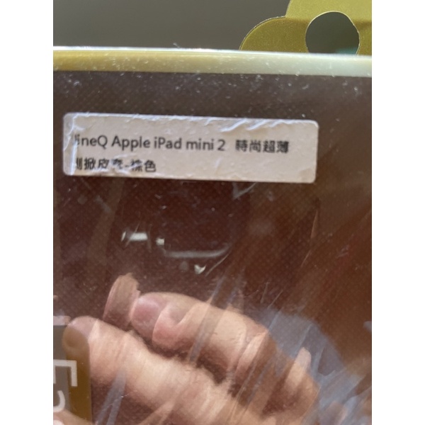 Aopie iPad mini 2 時尚超薄側抵皮套 棕色