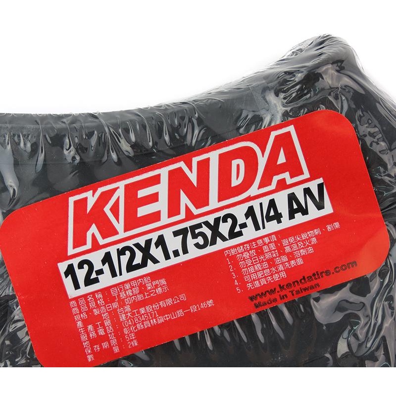 KENDA 建大 12-1/2x1.75x2-1/4 A/V 美式氣嘴 高壓內胎 台灣製造 童車內胎 此售價為一條