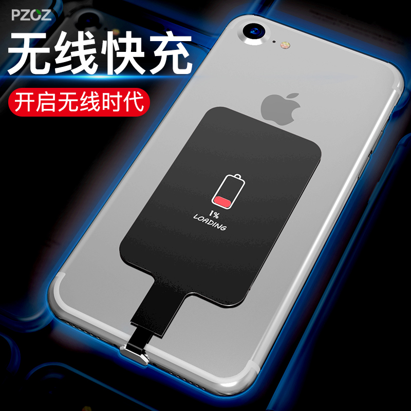 pzoz手機無線充電接收器貼片背貼iphone7p適用蘋果6華為mate20快充vivo車載發射器小米typec安卓10