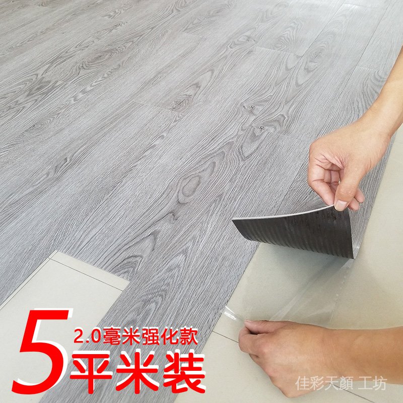 【地板貼】5平米裝 PVC自粘地板地面翻新仿木地板貼紙塑膠地板加厚耐磨防水