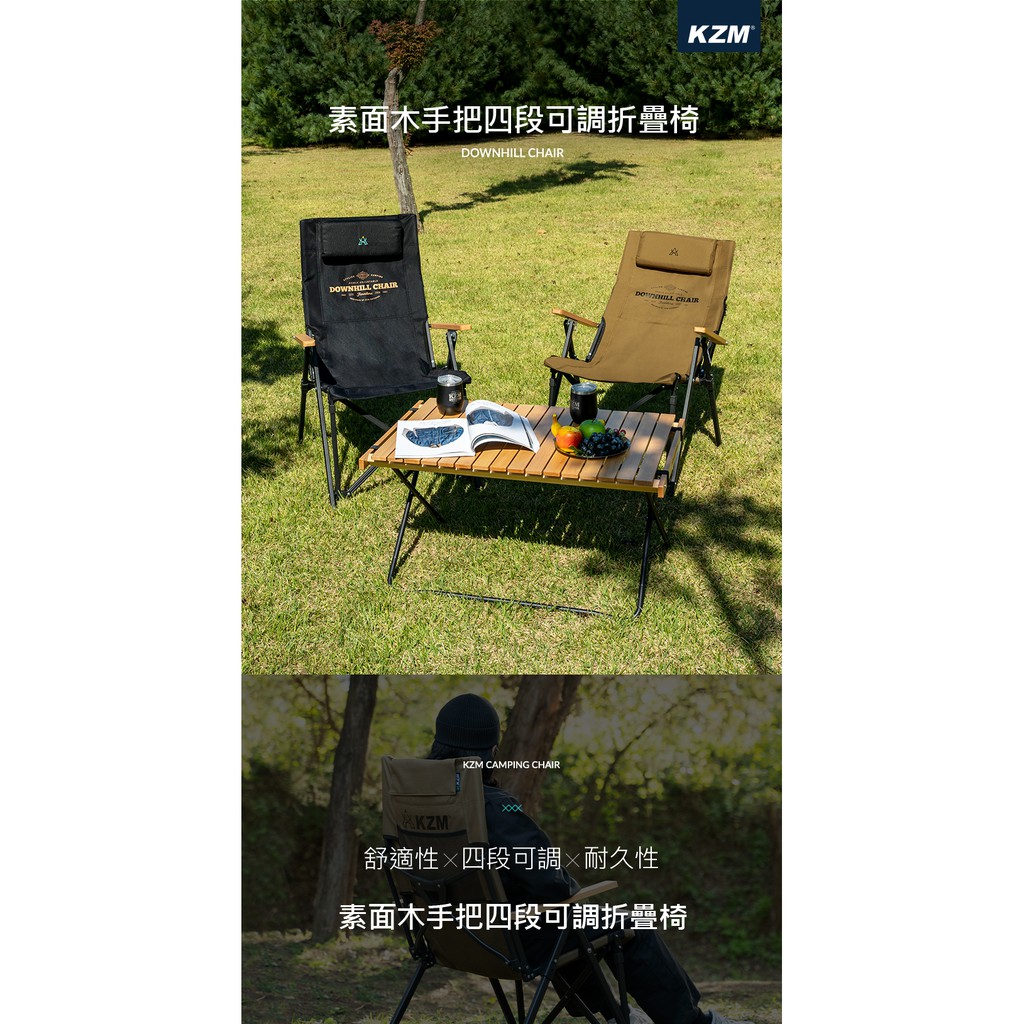 【CampingBar】韓國KAZMI KZM 素面木手把四段可調折疊椅 黑色/卡其色