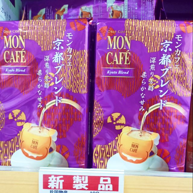 🎉現貨（新品）京都限定深煎香醇沖泡咖啡 片岡產物MON Cafe