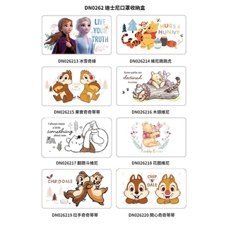 ❤️可愛 冰雪奇緣 維尼 奇蒂 愛麗絲 小飛象 米奇 米妮 日系 卡通 口罩 收納盒
