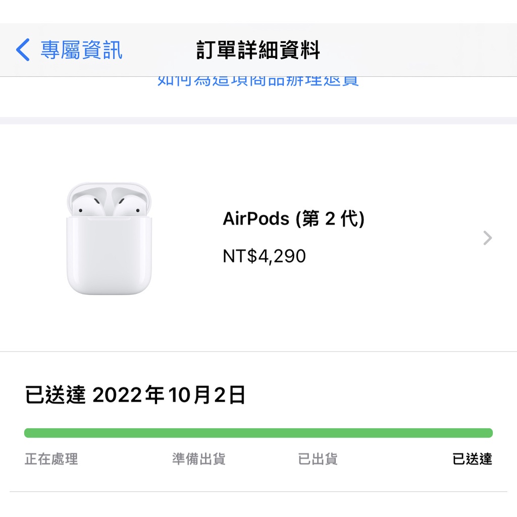 【全新未拆封現貨】Apple AirPods 2 蘋果原廠BTS教育專案贈品 真無線藍芽耳機 臺中可面交