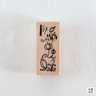 【小徑文化】夏米花園 原創木質印章系列 Vol.1 - 花開復刻 - 花開 D ( MTS-CH235 )
