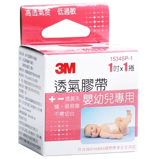 3M 透氣膠帶嬰幼兒專用 ( 1吋 x 1入 / 1吋 x 2入 )【久億藥局】