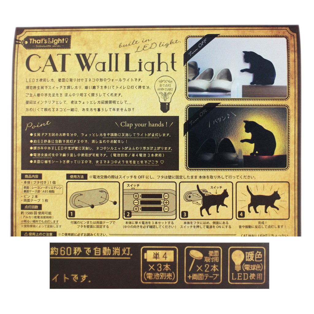 卡漫城 貓led 小夜燈舉手 版房間玄關貓咪喵小燈省電壁燈cat 60秒自動熄燈日本製 蝦皮購物