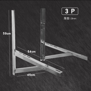 【singcoco】不銹鋼冷氣外機架 冷氣安裝架 冷氣架 安裝架 通用空調支架 外機架 冷氣架分離式 帝王架