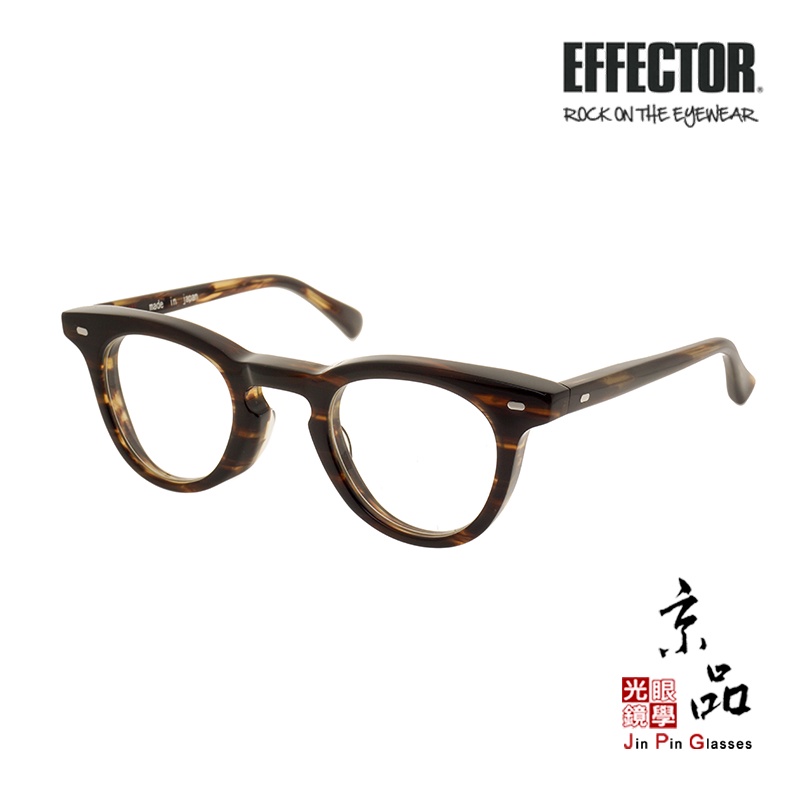 【EFFECTOR】efiLevol AW CO 茶沙沙 伊菲特 日本手工眼鏡 眼鏡 JPG 京品眼鏡