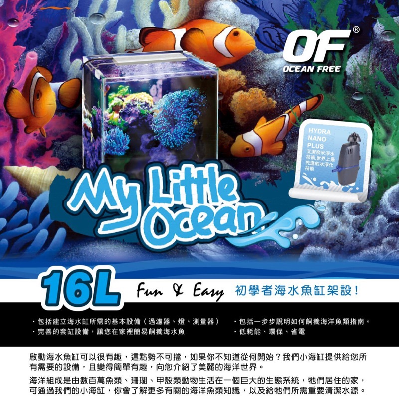 馬克水族 Of仟湖海水缸at 758傲深總動員海水缸16l海洋之心辦公室海水缸小缸小丑魚尼莫 蝦皮購物