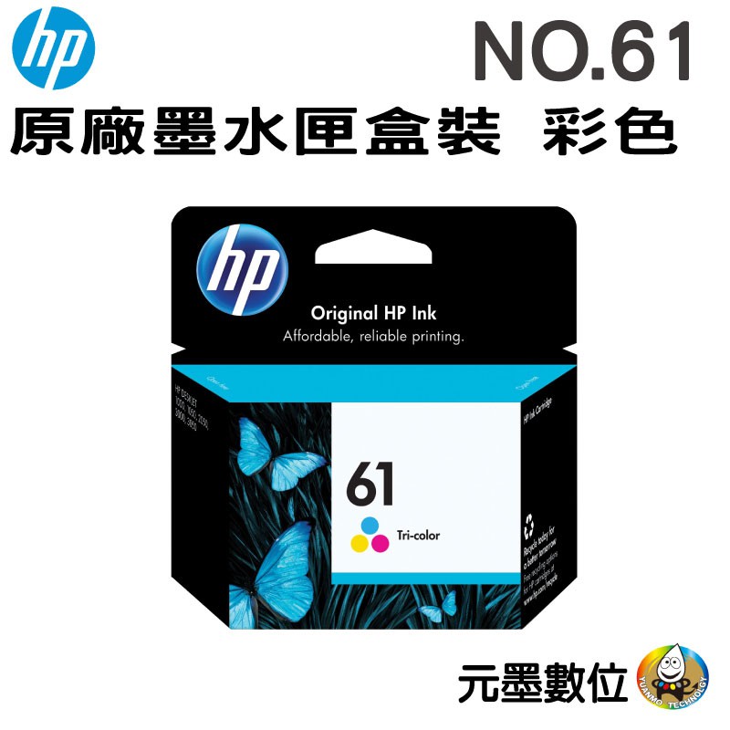 HP CH562WA NO.61 原廠彩色墨水匣