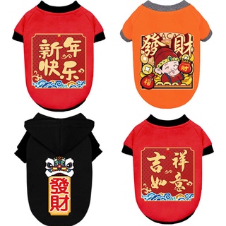 寵物衣服 新年衣服 喜氣節日 秋冬款 純棉保暖 兩腿衣服 新年快樂 節日服裝 中小型犬 卡通服裝 狗衣服 貓衣服