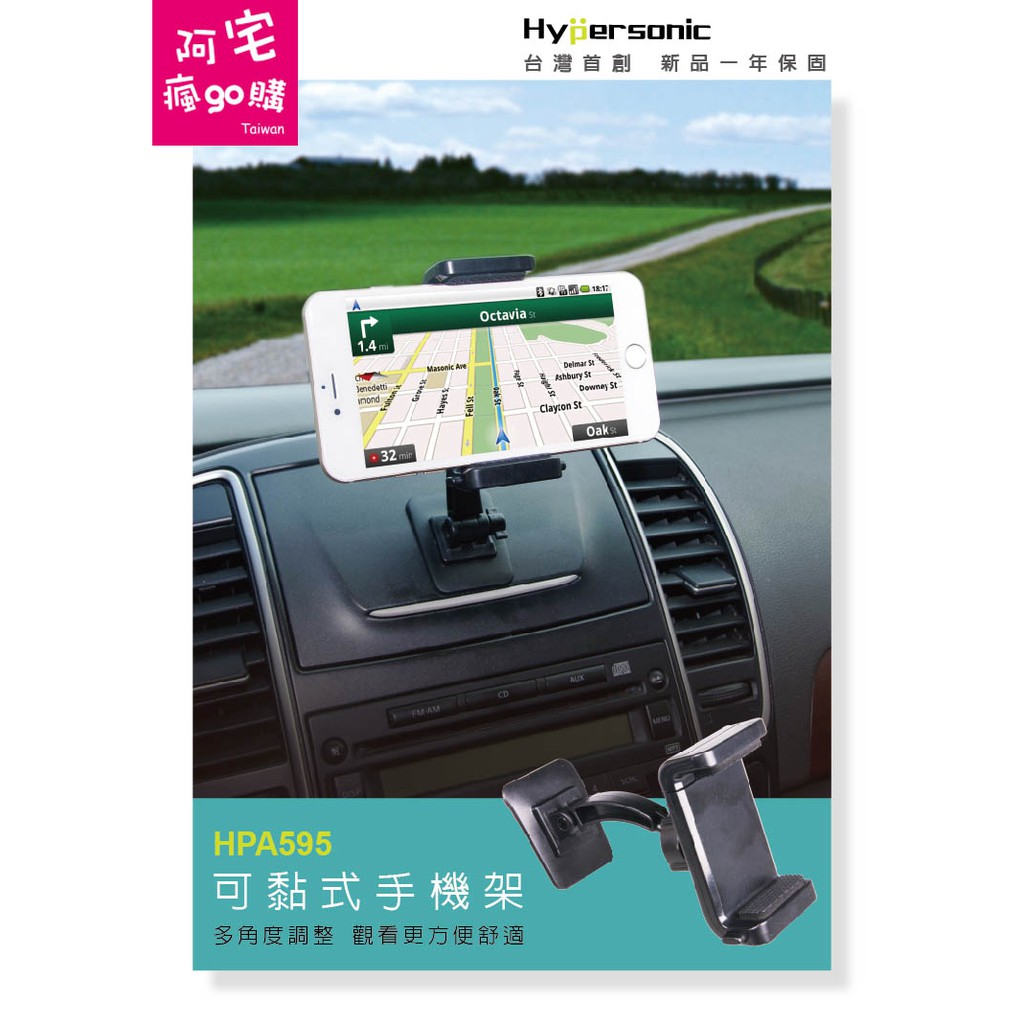 可黏式手機架ㄇ字型手機架手機座車用手機架固定架導航架iphone Note Htc 蝦皮購物