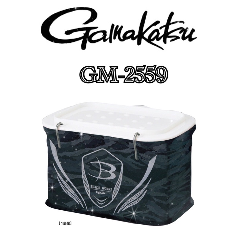 =佳樂釣具= GAMAKATSU BLACK WORKS GM-2559 1部屋 誘餌盒 南極蝦餌盒