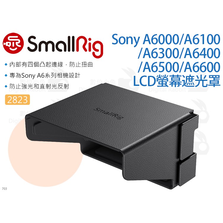 數位小兔【SmallRig 2823 Sony A6系列 LCD螢幕遮光罩】相機提籠 A6400 承架 A6600 兔籠