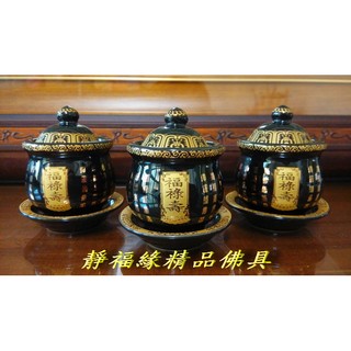 【靜福緣精品佛具】高優質精品瓷器 黑鎏金『福祿壽』祖杯 敬杯 公媽杯 茶杯 拜拜 宗教用品/藝品